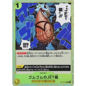 ONE PIECEカードゲーム フォッサ C OP13-047 : GAME38JAPAN - 通販