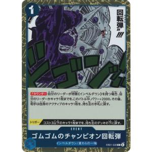ONE PIECEカードゲーム メガロ R EB04-018 ワンピースカードゲーム