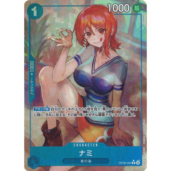 ナミ(パラレル) R OP09-050 ワンピースカードゲーム