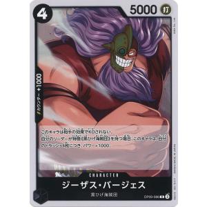 ONE PIECEカードゲーム スクラッチメン・アプー 【C】 OP10-108