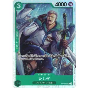 ジュラキュール・ミホーク(パラレル) SEC OP14-119-P1 ワンピース