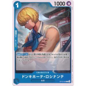 ONE PIECEカードゲーム ドンキホーテ・ロシナンテ SR OP10-072