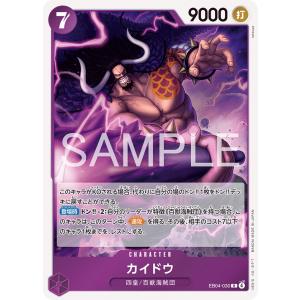 カイドウ R EB04-030 ワンピースカードゲーム