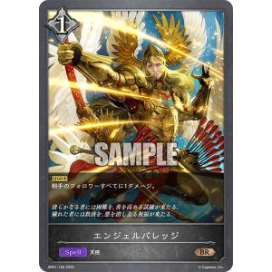 エンジェルバレッジ BR BP01-180の商品画像