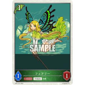 フェアリー SD01-T01の商品画像