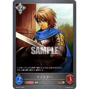 ファイター BR SD02-019の商品画像