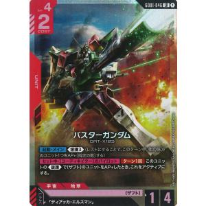 ガンダム LR++ GD01-001LR++ ガンダム LR GD01-001LR〈1〉 ガンダムカード : GAME38JAPAN - 通販
