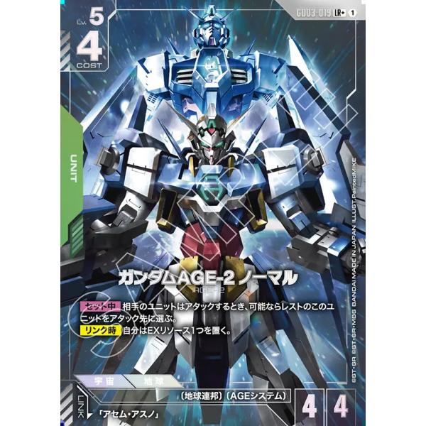 ガンダムAGE-2 ノーマル LR+ GD03-019 ガンダムカードゲーム