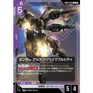 ガンダム 決意の眼差し R GD03-114 ガンダムカードゲーム