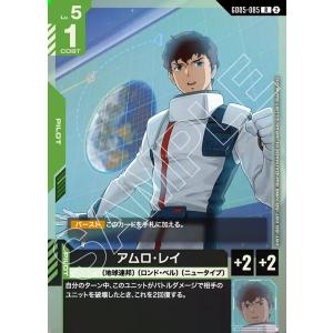 アムロ・レイ R GD05-085R〈2〉 ガンダムカードゲーム