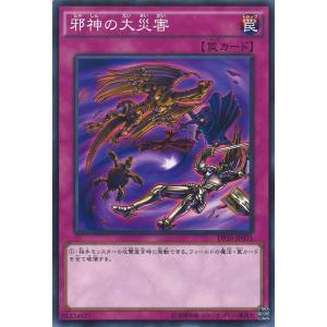 万力魔神バイサー・デス 【VB-05】【UR】_ : トレカのツボ ヤフー店