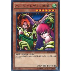 遊戯王 ハーピィ・レディ三姉妹 遊戯王オフィシャルカードゲーム デュエルモンスターズ ハーピィ