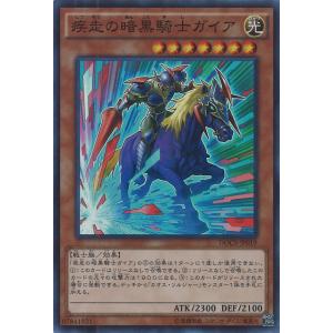 遊戯王オフィシャルカードゲーム デュエルモンスターズ カオス