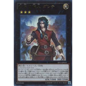 遊戯王オフィシャルカードゲーム デュエルモンスターズ 天叢雲之巳剣