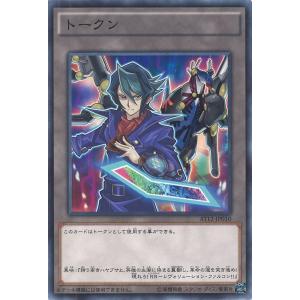 遊戯王オフィシャルカードゲーム デュエルモンスターズ トークン