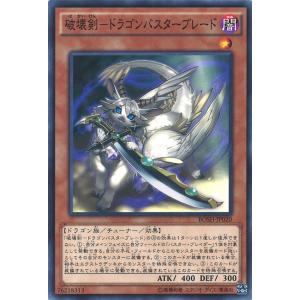 遊戯王オフィシャルカードゲーム デュエルモンスターズ ドラグニティ