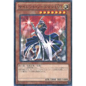 遊戯王オフィシャルカードゲーム デュエルモンスターズ サイレント