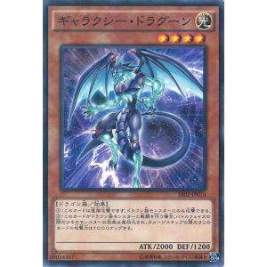 遊戯王オフィシャルカードゲーム デュエルモンスターズ ギャラクシー