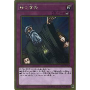 遊戯王オフィシャルカードゲーム デュエルモンスターズ トラップ