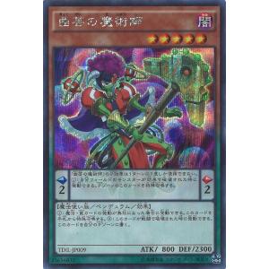 コナミデジタルエンタテインメント 遊戯王 第13期/25DB-JP001 破滅と