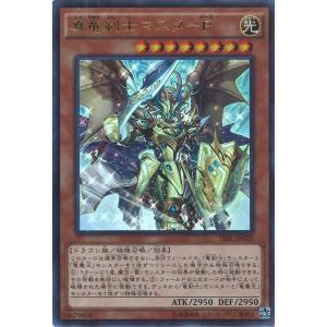 コナミデジタルエンタテインメント 遊戯王 VJMP-JP274 契約を結びし竜