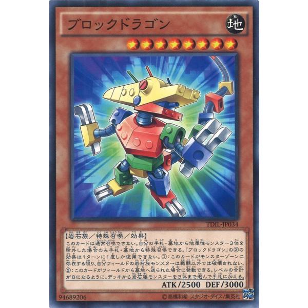ブロックドラゴン Normal TDIL-JP034