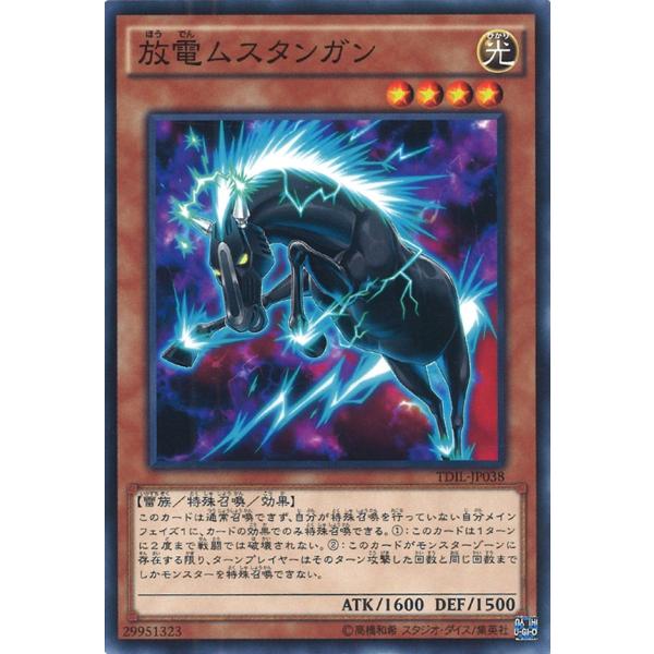 放電ムスタンガン Normal TDIL-JP038