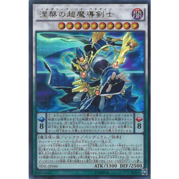 涅槃の超魔導剣士 Ultra TDIL-JP046