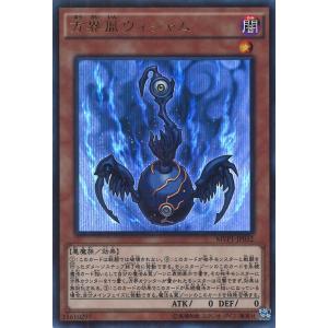 遊戯王オフィシャルカードゲーム デュエルモンスターズ K9-04号 咒
