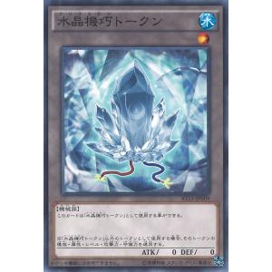 遊戯王オフィシャルカードゲーム デュエルモンスターズ トークン(九十