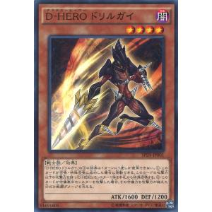 遊戯王オフィシャルカードゲーム デュエルモンスターズ DP05-JP005 D