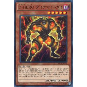 遊戯王オフィシャルカードゲーム デュエルモンスターズ DP05-JP005 D