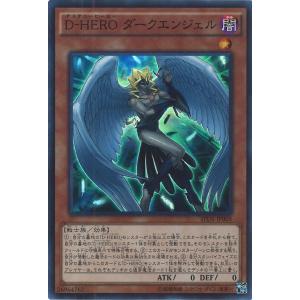 遊戯王オフィシャルカードゲーム デュエルモンスターズ D-HERO Bloo-D