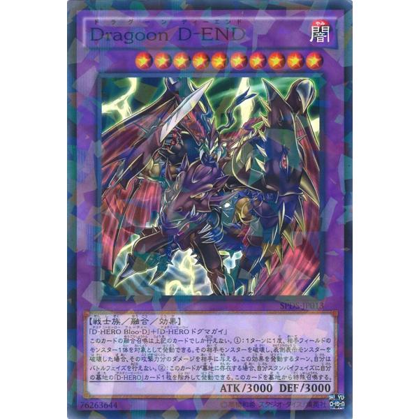 Dragoon D-END Normal-Parallel SPDS-JP013