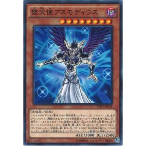 遊戯王オフィシャルカードゲーム デュエルモンスターズ 黎明の堕天使