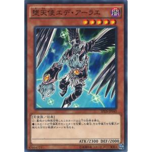 遊戯王オフィシャルカードゲーム デュエルモンスターズ 黎明の堕天使