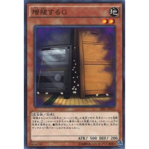 遊戯王オフィシャルカードゲーム デュエルモンスターズ 増殖するG