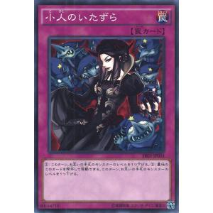 遊戯王オフィシャルカードゲーム デュエルモンスターズ トラップ