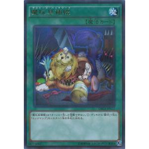 遊戯王オフィシャルカードゲーム デュエルモンスターズ 仮面魔獣