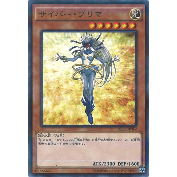 サイバー・プリマ Normal-Parallel DBLE-JP042