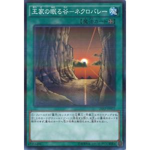 ファラオニック・アドベント(プリズマティックシク) 遊戯王 : トレカ
