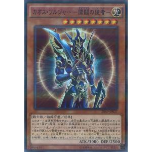 遊戯王オフィシャルカードゲーム デュエルモンスターズ カオス