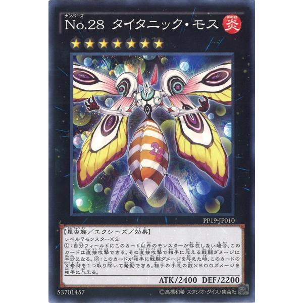 No.28 タイタニック・モス Normal PP19-JP010