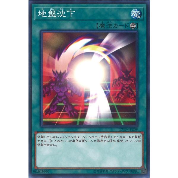 地盤沈下 Normal 17TP-JP209