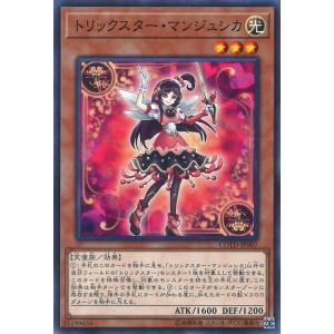 遊戯王オフィシャルカードゲーム デュエルモンスターズ アロマリリス