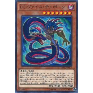遊戯王オフィシャルカードゲーム デュエルモンスターズ 星辰爪竜