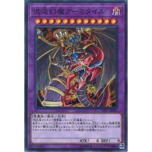 遊戯王オフィシャルカードゲーム デュエルモンスターズ 黒き混沌の魔術