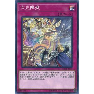 遊戯王オフィシャルカードゲーム デュエルモンスターズ トラップ