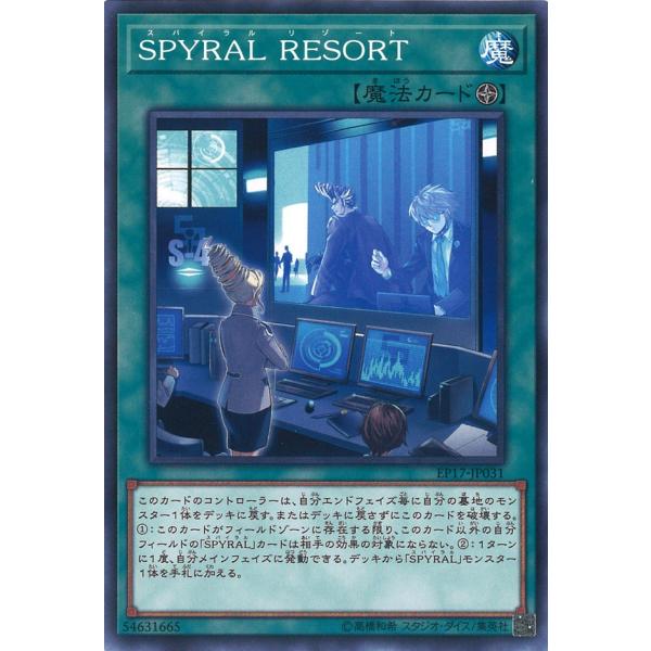 SPYRAL RESORT Normal EP17-JP031