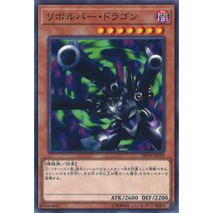 遊戯王 DR01-JPB03 サファイアドラゴン (日本語版 ノーマル) デュエル